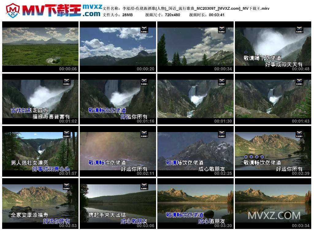 李泓滢-仡佬族酒歌(人物)_国语_流行歌曲_MC203097